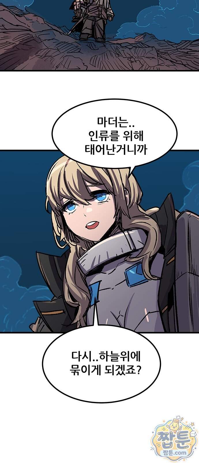 낙화의별 46화 6