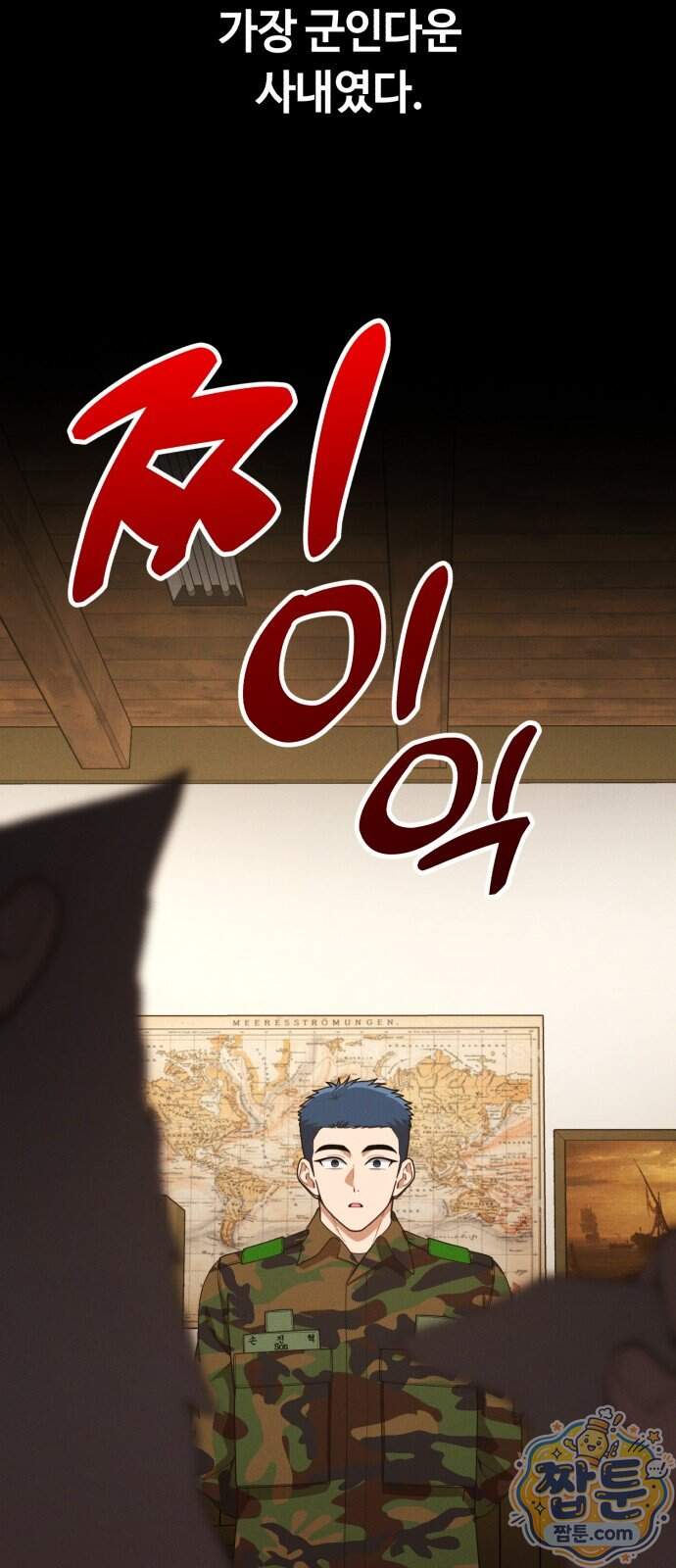 천재는 평범하게 살기로 했더 66화 8