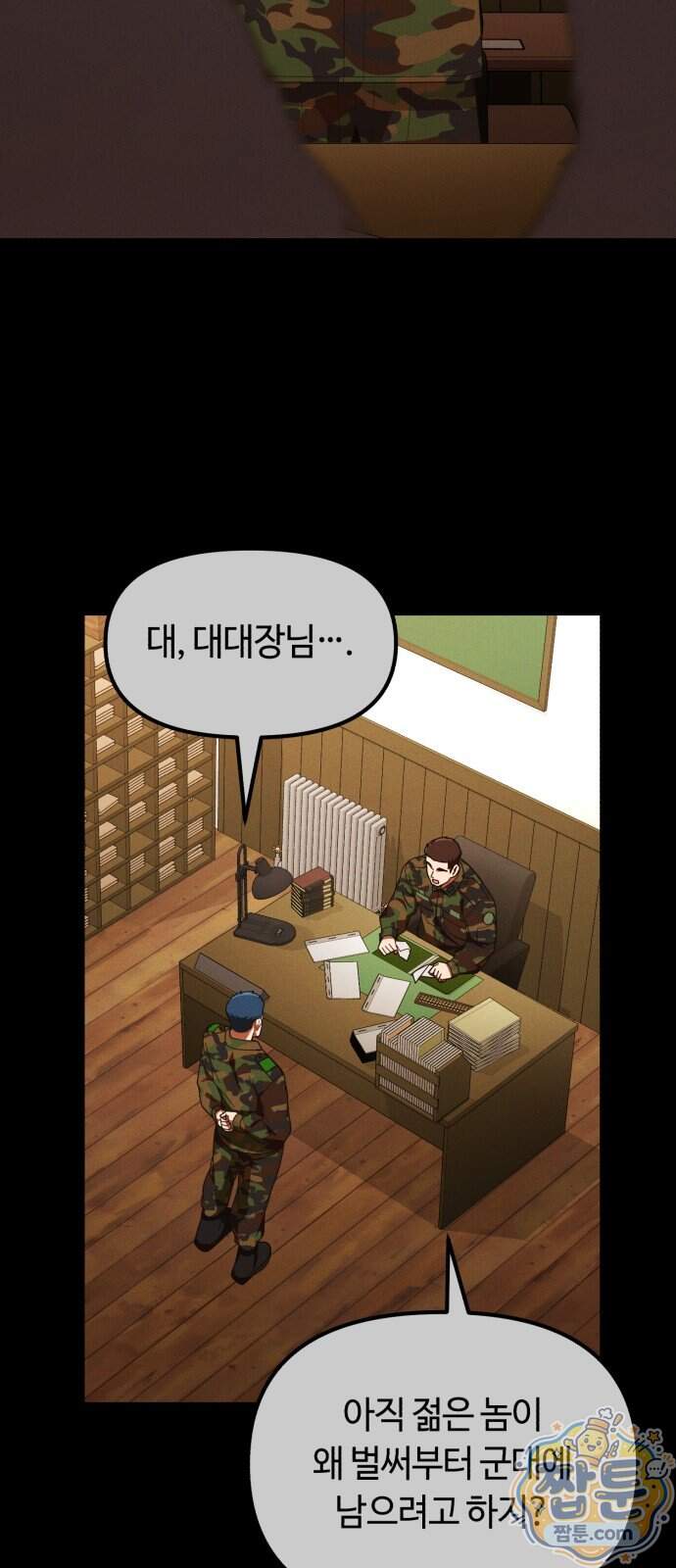 천재는 평범하게 살기로 했더 66화 9