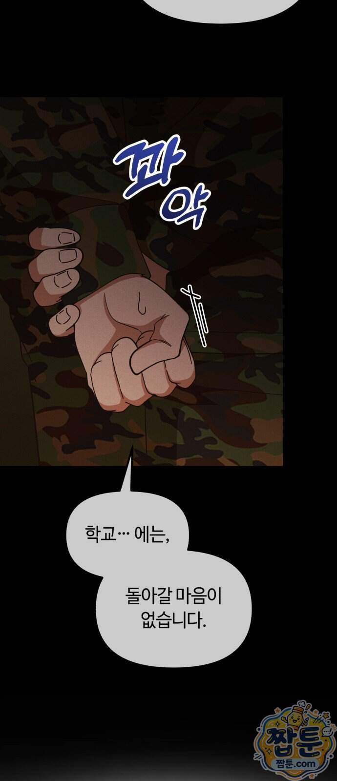 천재는 평범하게 살기로 했더 66화 10