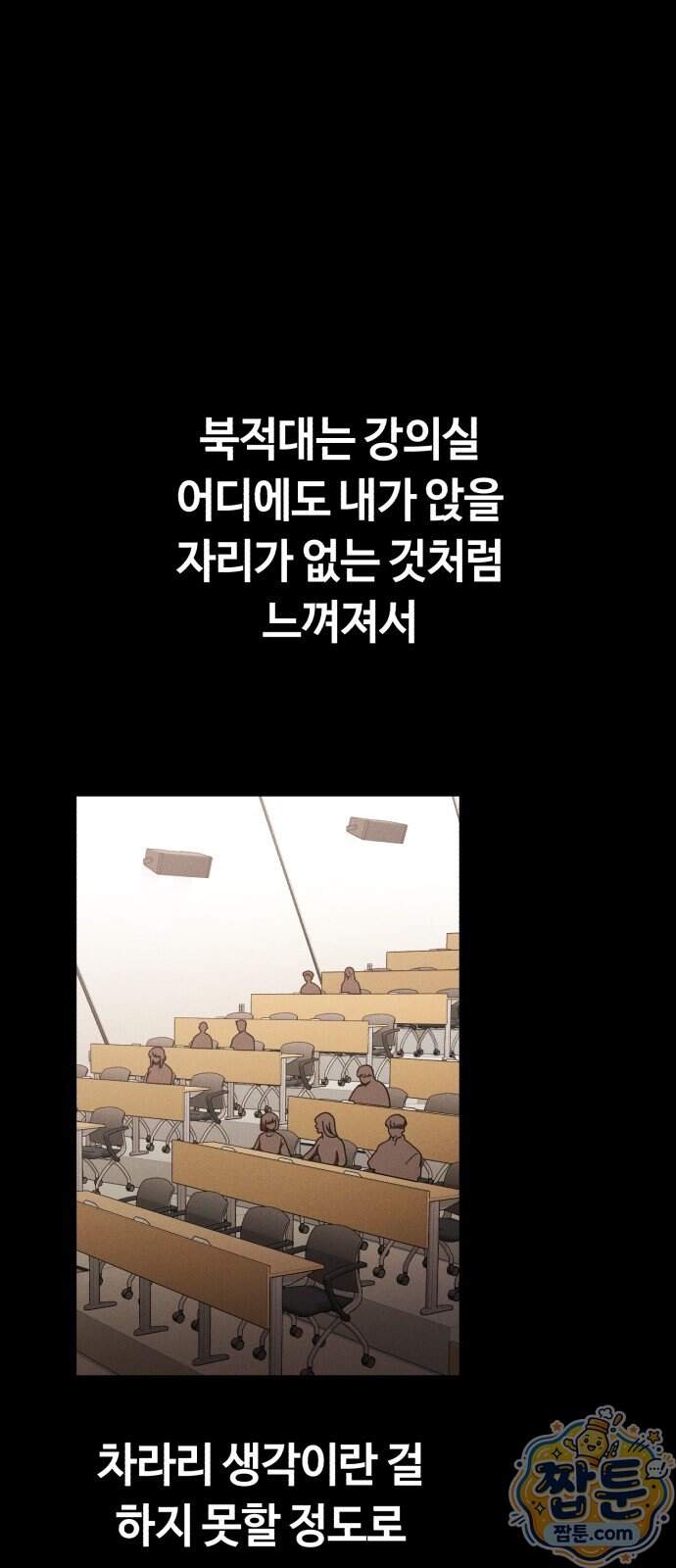 천재는 평범하게 살기로 했더 66화 12
