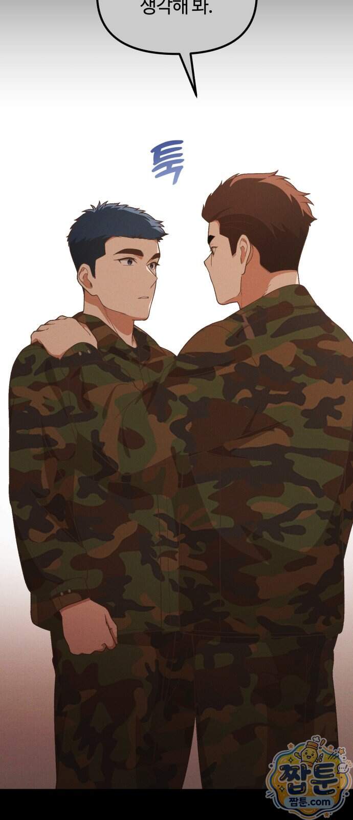 천재는 평범하게 살기로 했더 66화 16