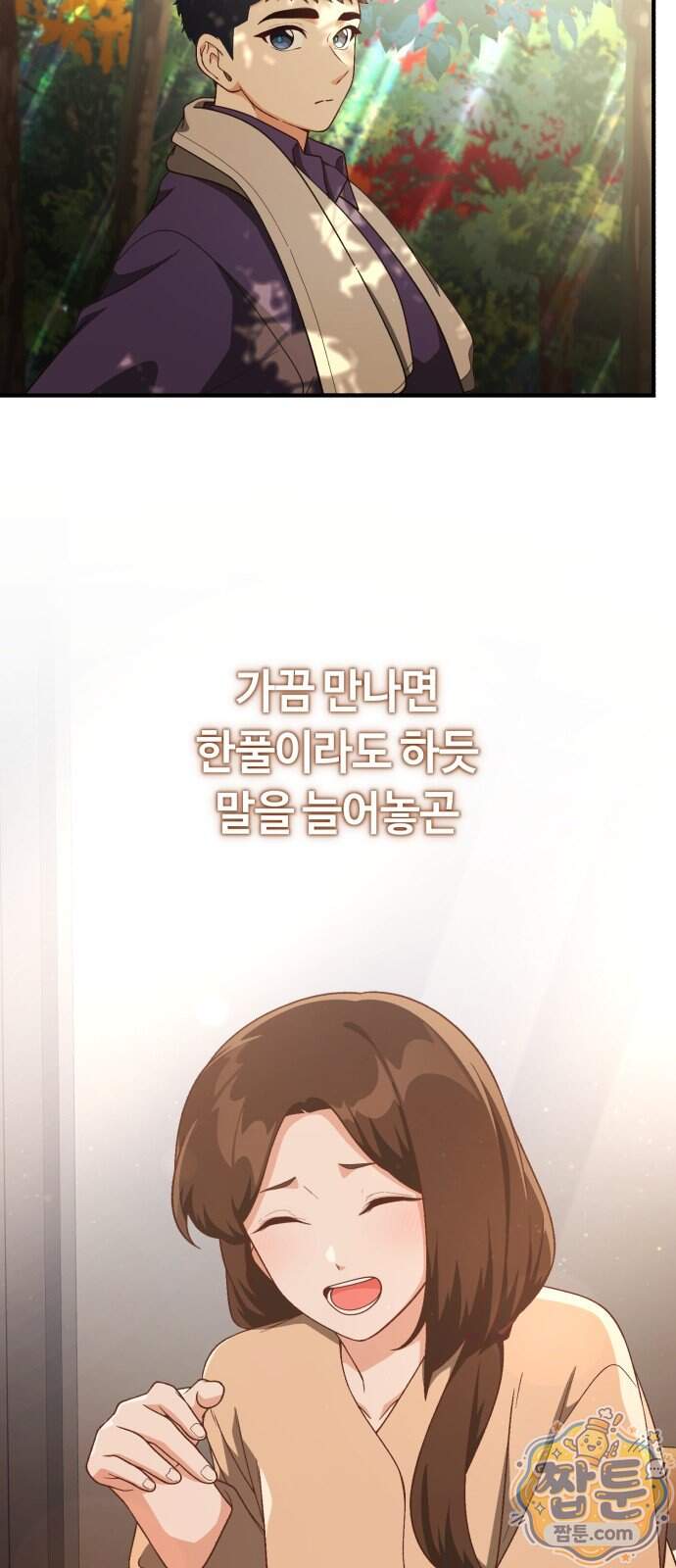 천재는 평범하게 살기로 했더 66화 31