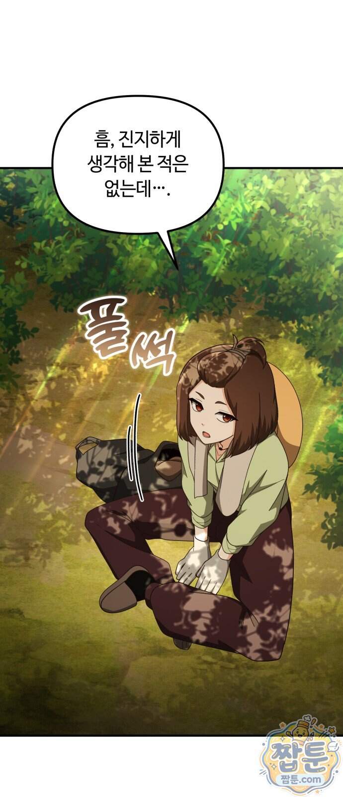 천재는 평범하게 살기로 했더 66화 35