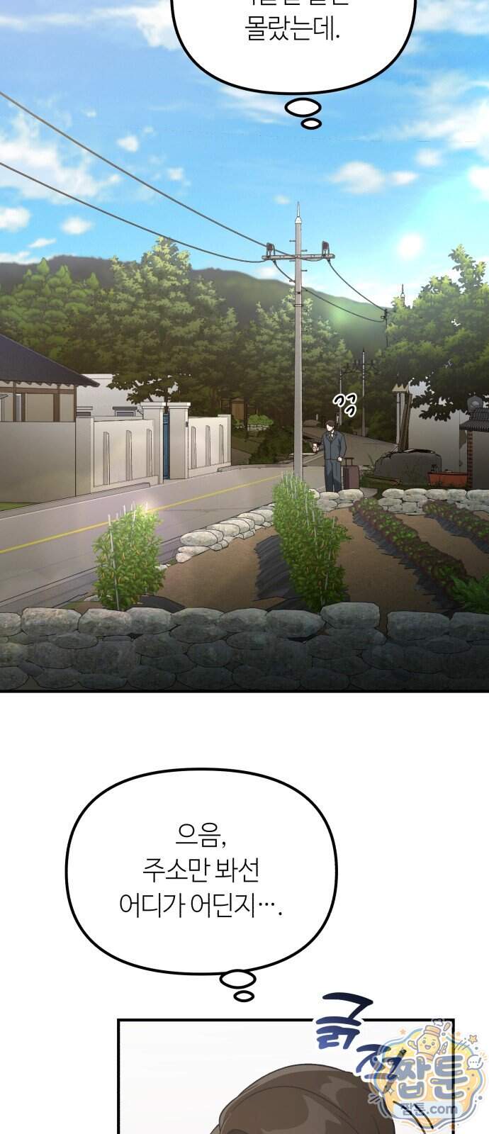천재는 평범하게 살기로 했더 66화 46