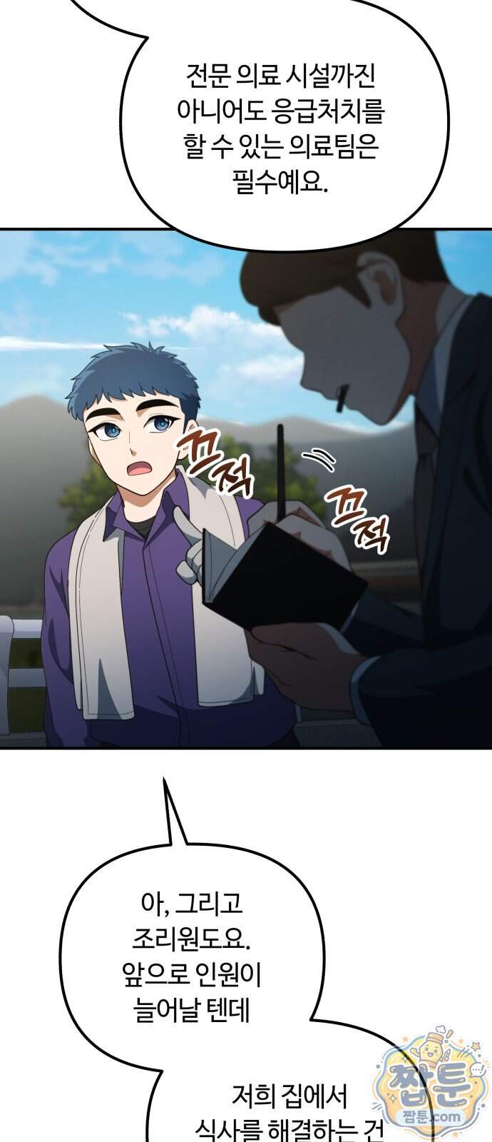 천재는 평범하게 살기로 했더 66화 62