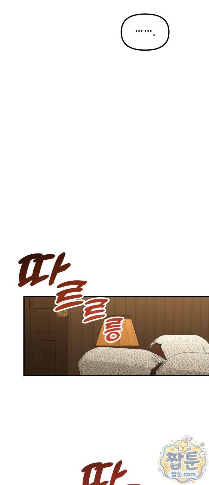 천재는 평범하게 살기로 했더 66화 74