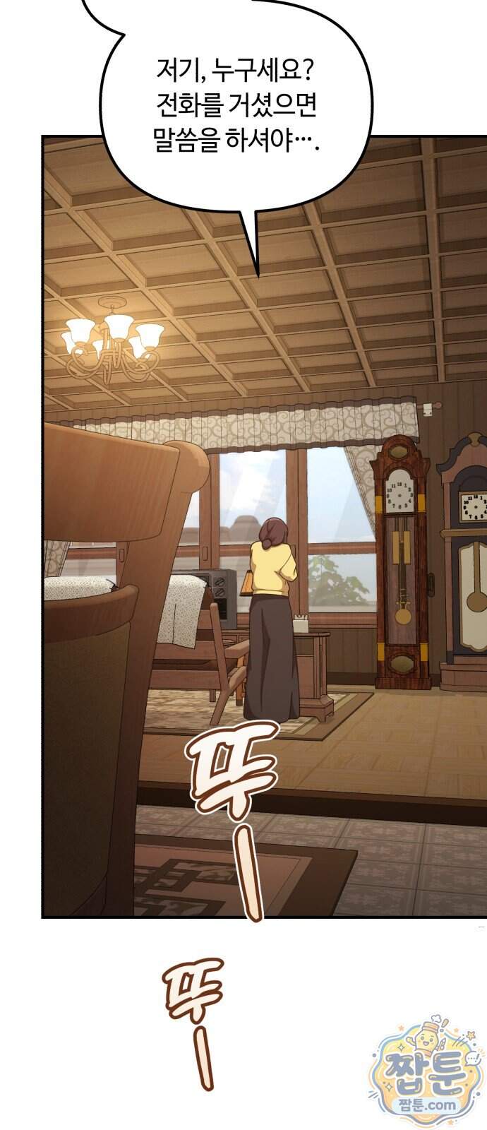 천재는 평범하게 살기로 했더 66화 76