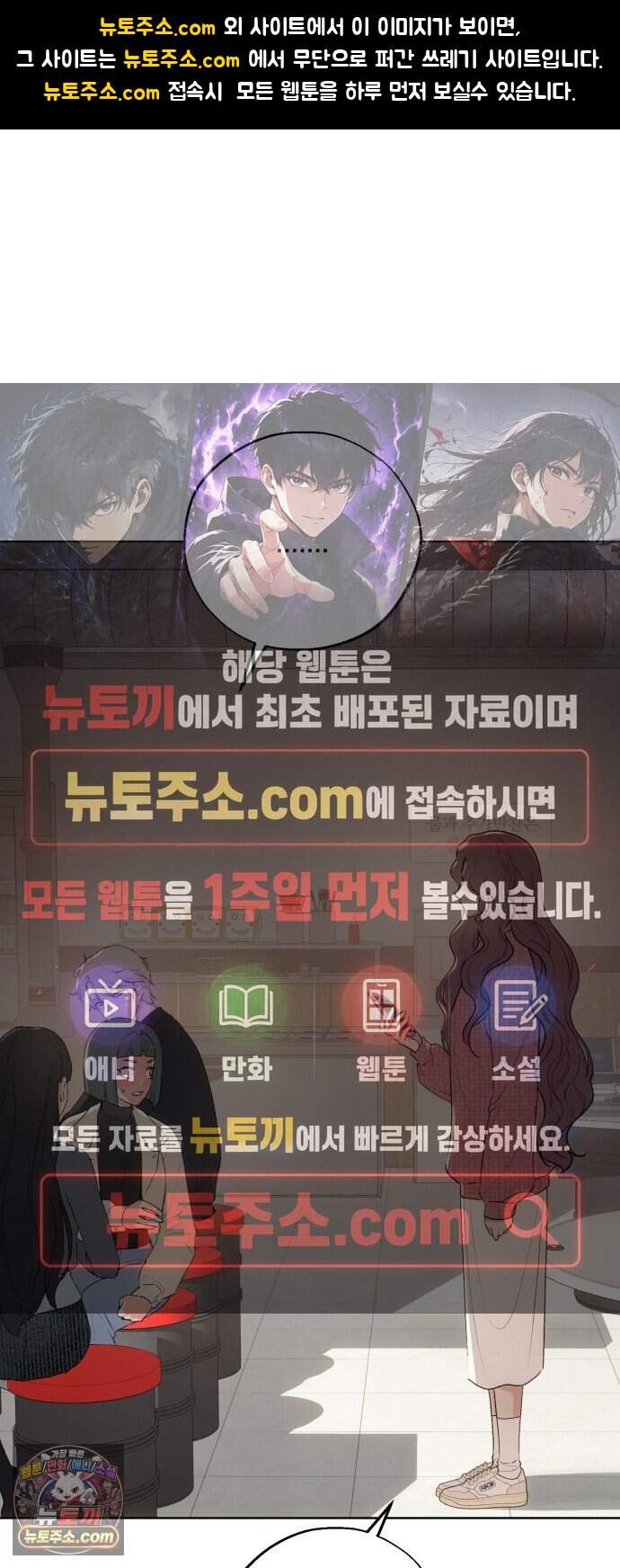조상님이 보고계셔 10화 1