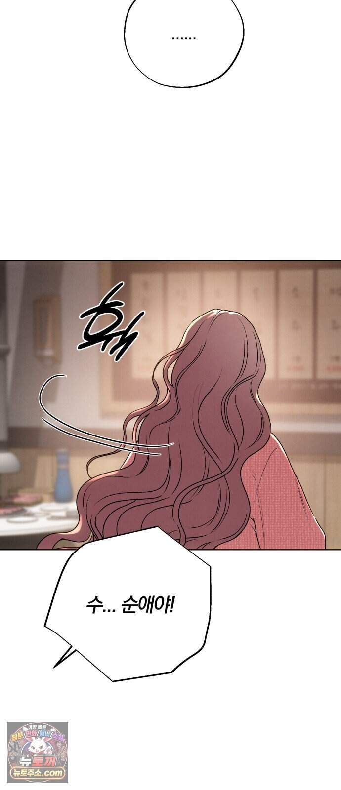 조상님이 보고계셔 10화 2