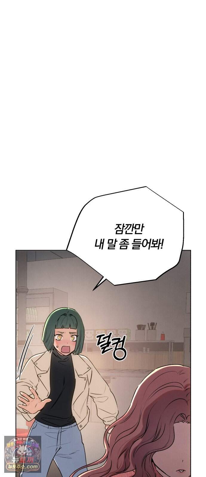 조상님이 보고계셔 10화 3