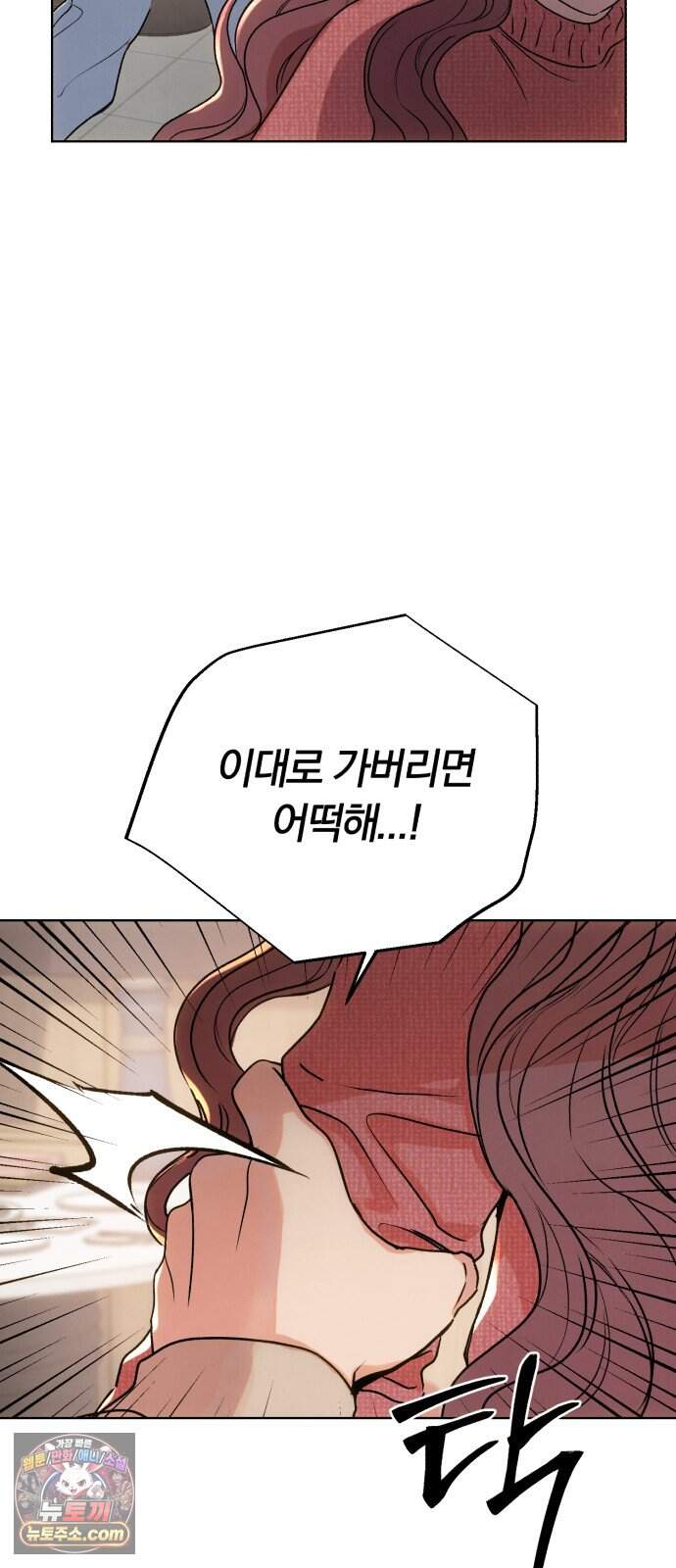 조상님이 보고계셔 10화 4