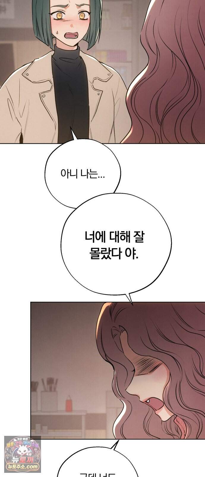 조상님이 보고계셔 10화 7