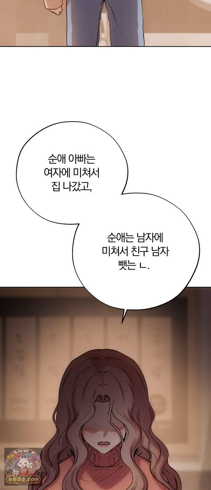 조상님이 보고계셔 10화 9