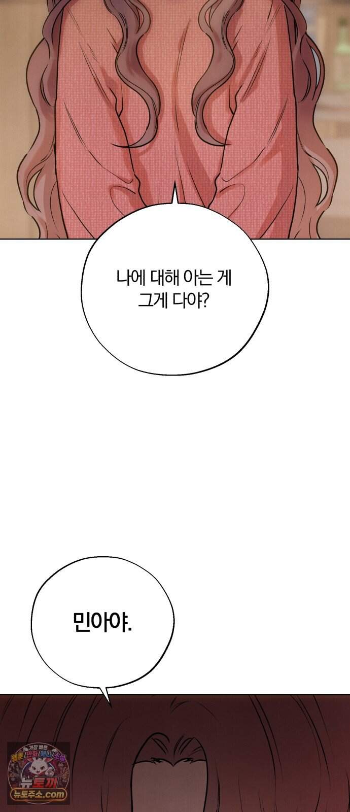 조상님이 보고계셔 10화 10