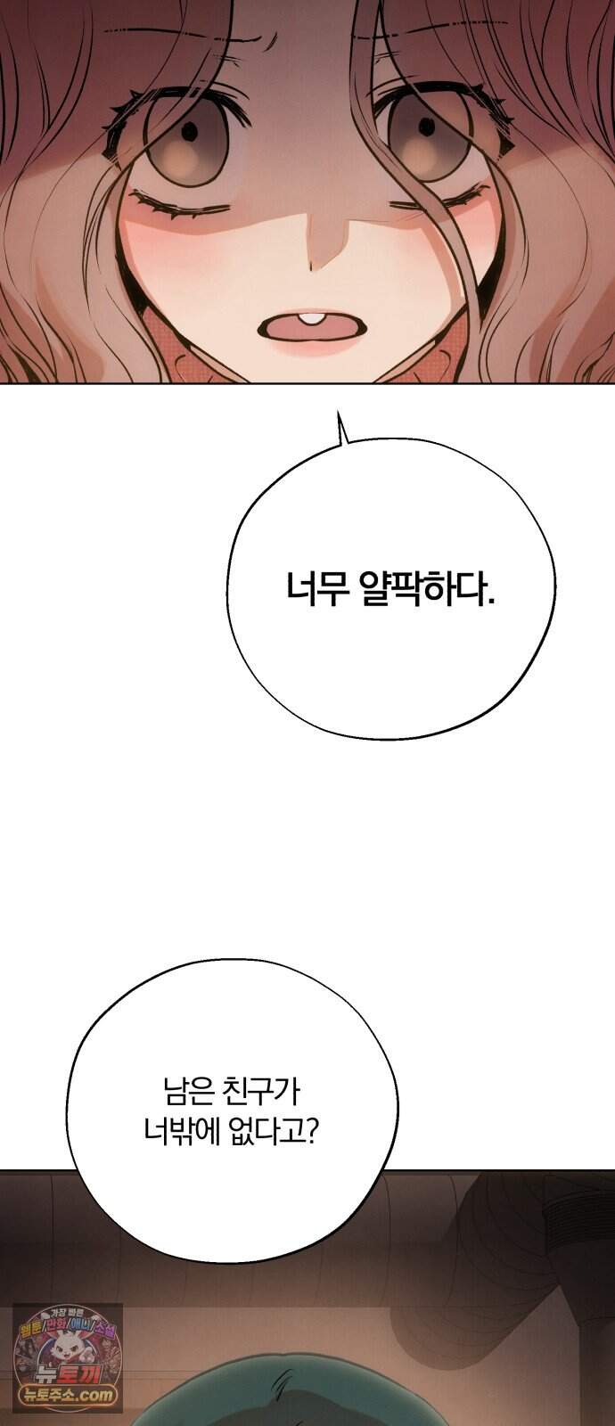 조상님이 보고계셔 10화 11
