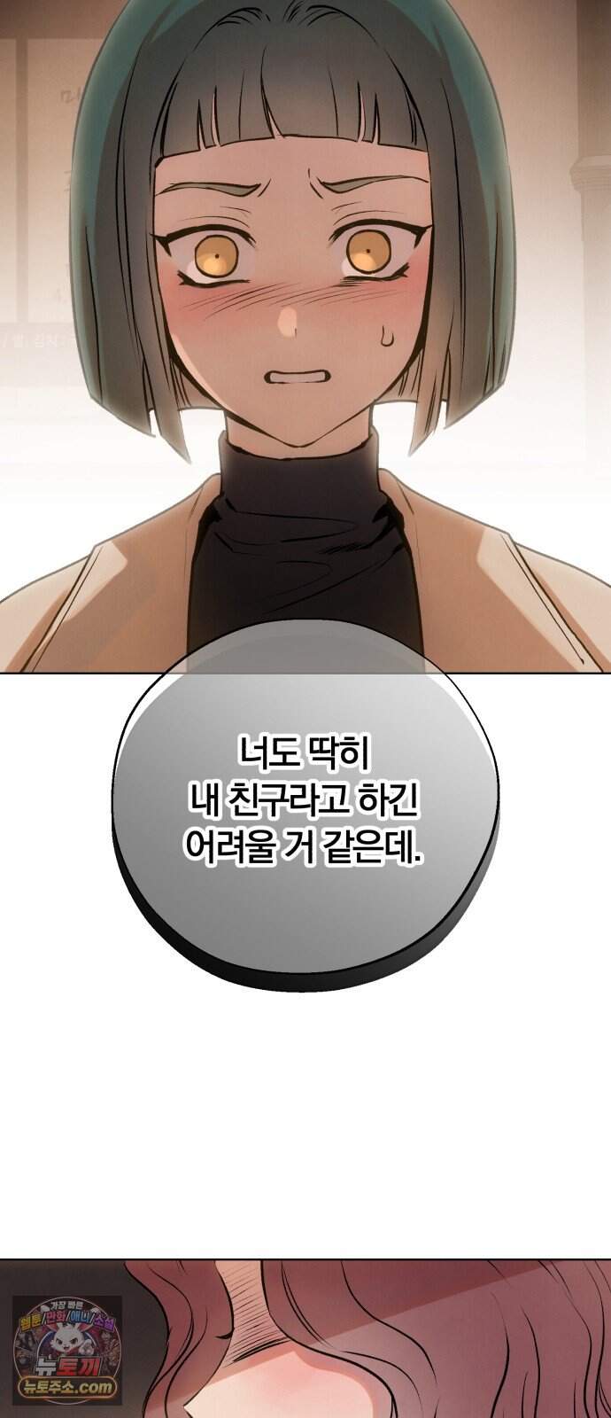 조상님이 보고계셔 10화 12