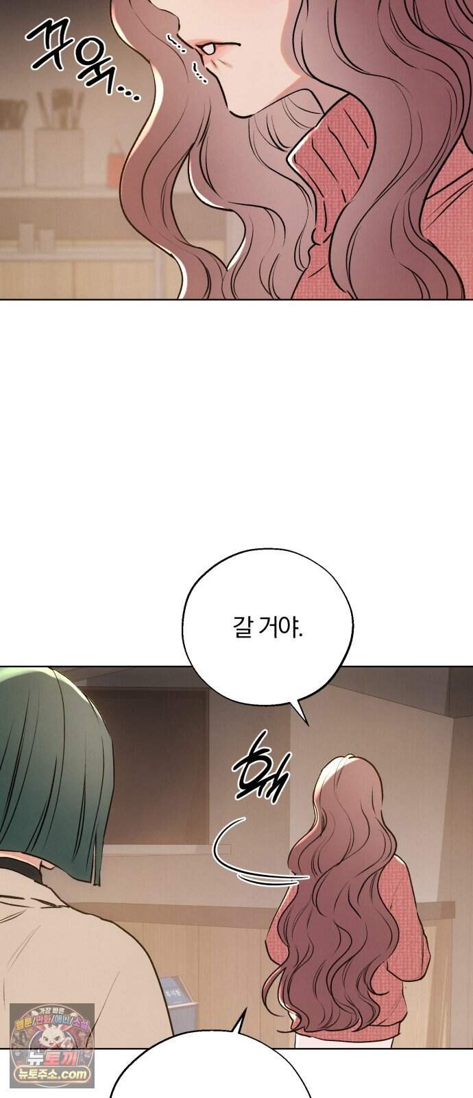 조상님이 보고계셔 10화 13