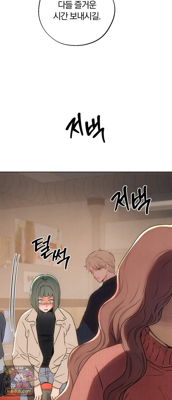 조상님이 보고계셔 10화 14