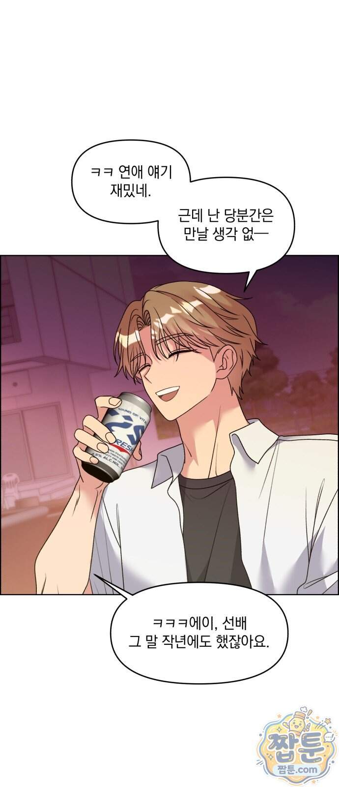 냥냥찍찍! 73화 2