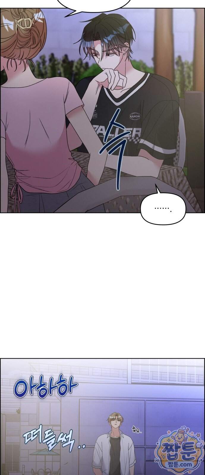 냥냥찍찍! 73화 9