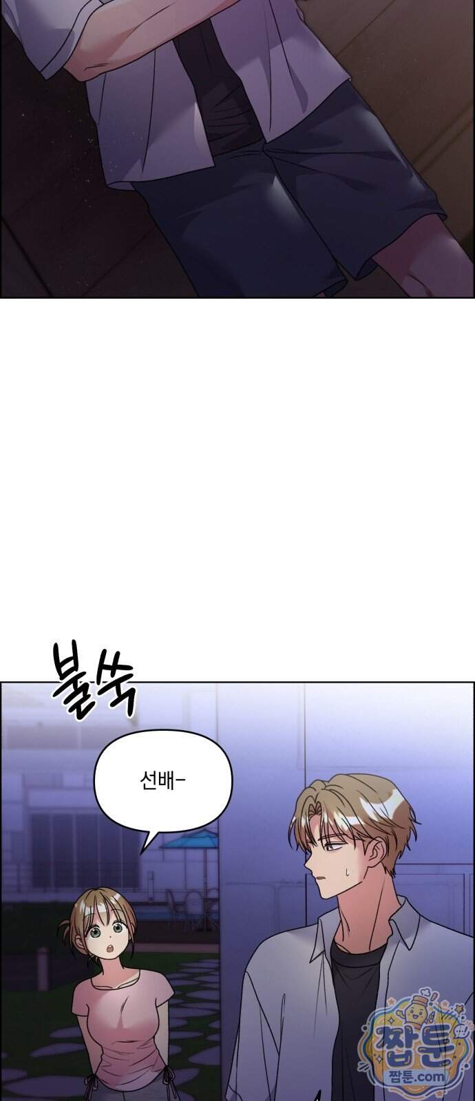 냥냥찍찍! 73화 11