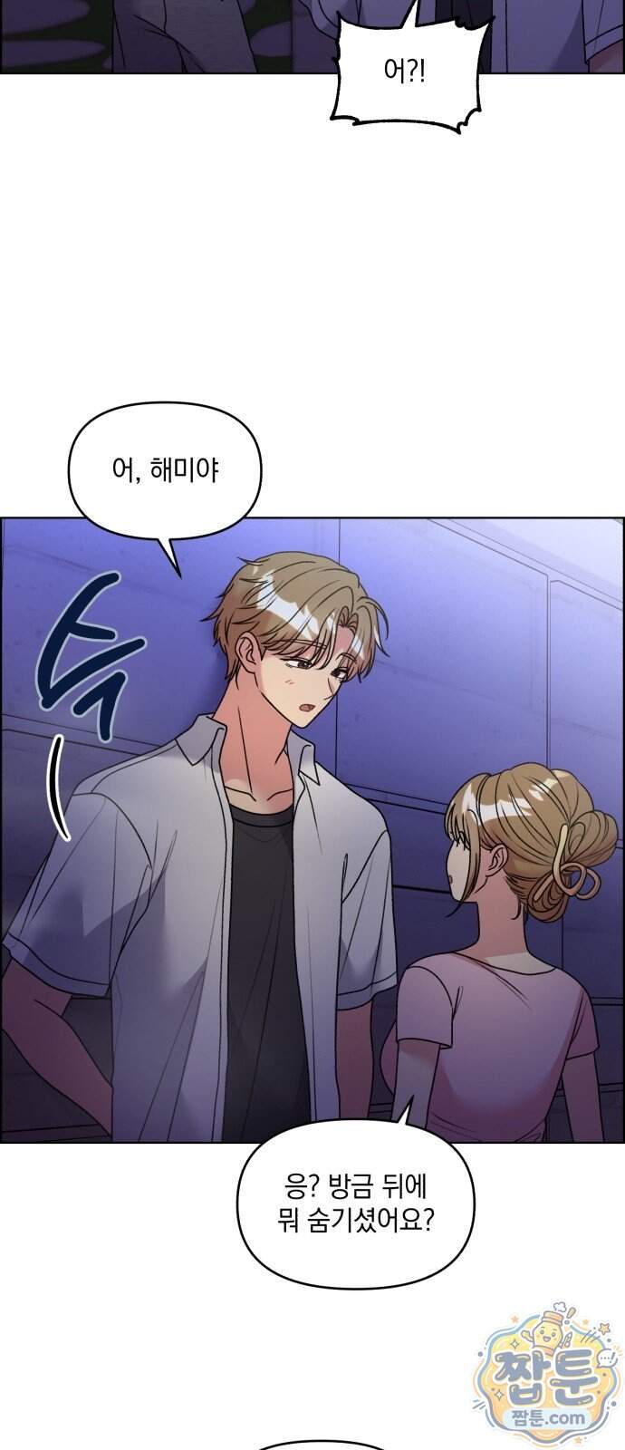 냥냥찍찍! 73화 12