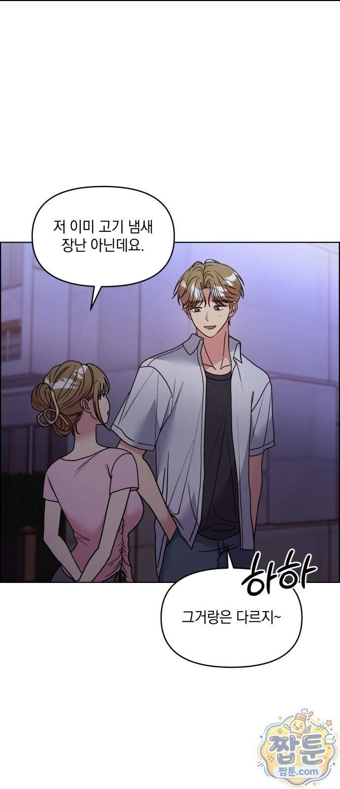 냥냥찍찍! 73화 15