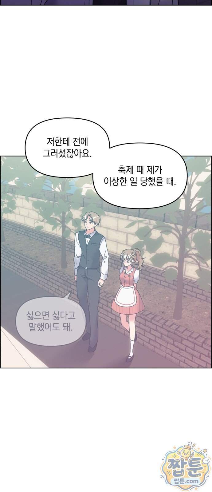 냥냥찍찍! 73화 20