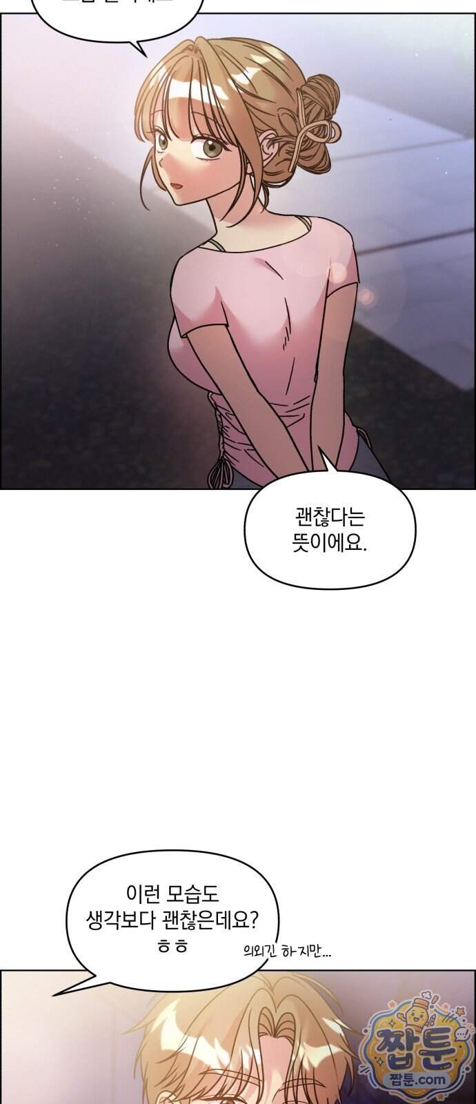 냥냥찍찍! 73화 22