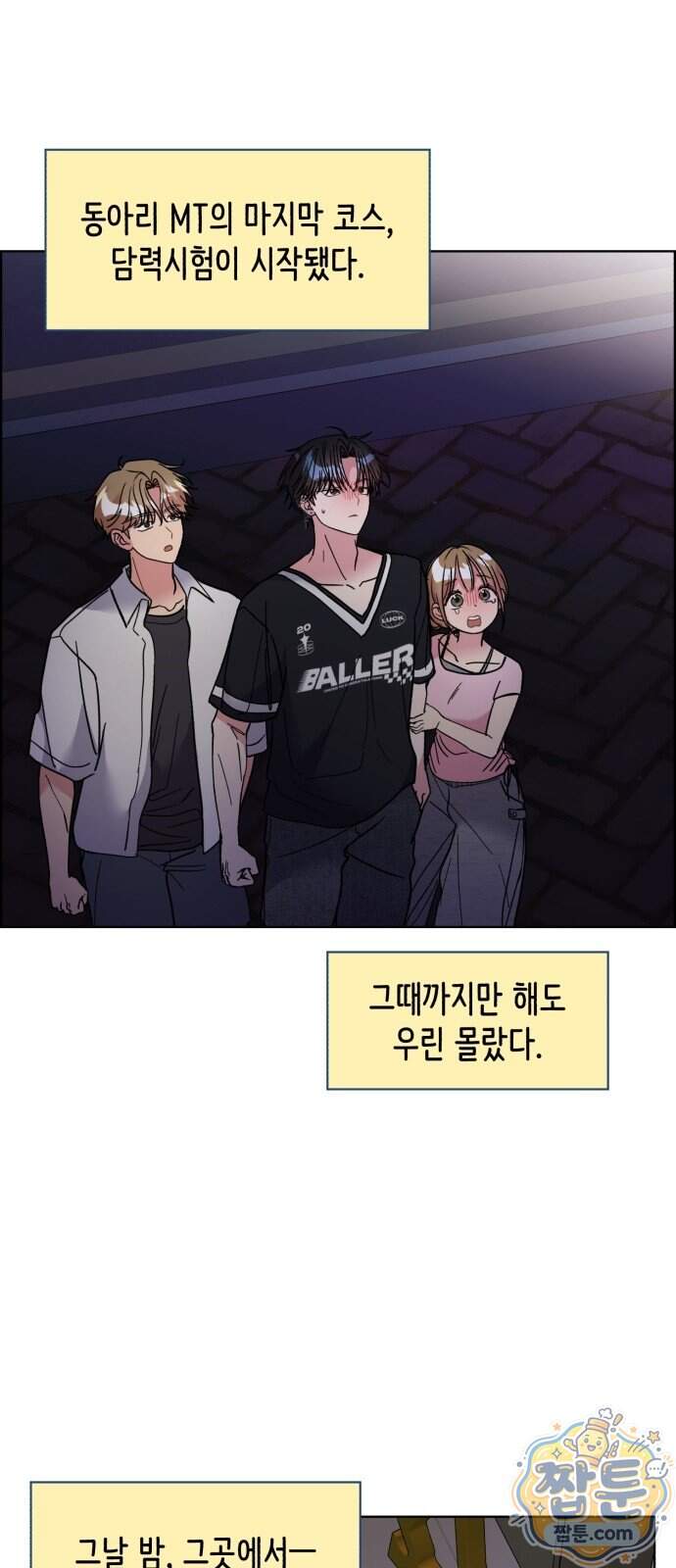 냥냥찍찍! 73화 30