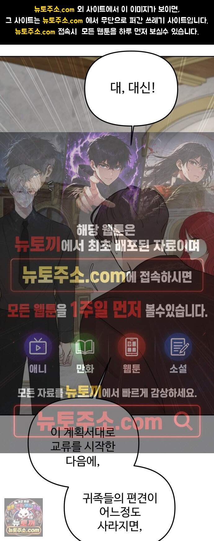 수인 보호소에서 남주를 입양해 버렸다 127화 1