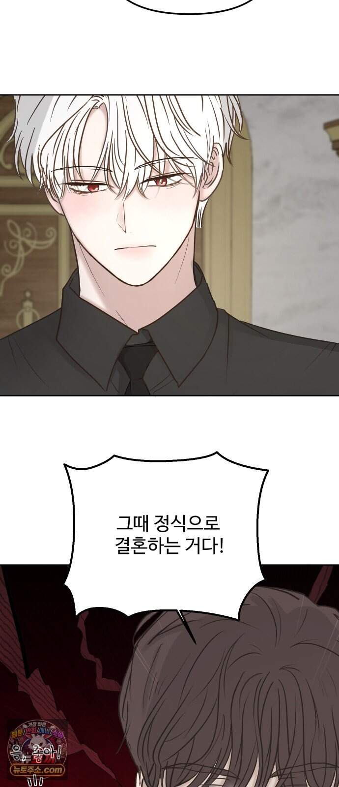 수인 보호소에서 남주를 입양해 버렸다 127화 2