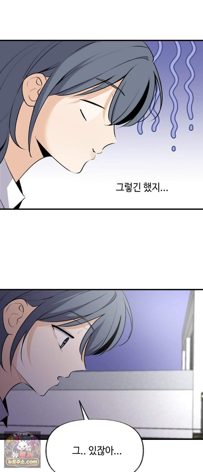 털썩...너에게 반해버렸달까? 39화. 변곡점(1) 4