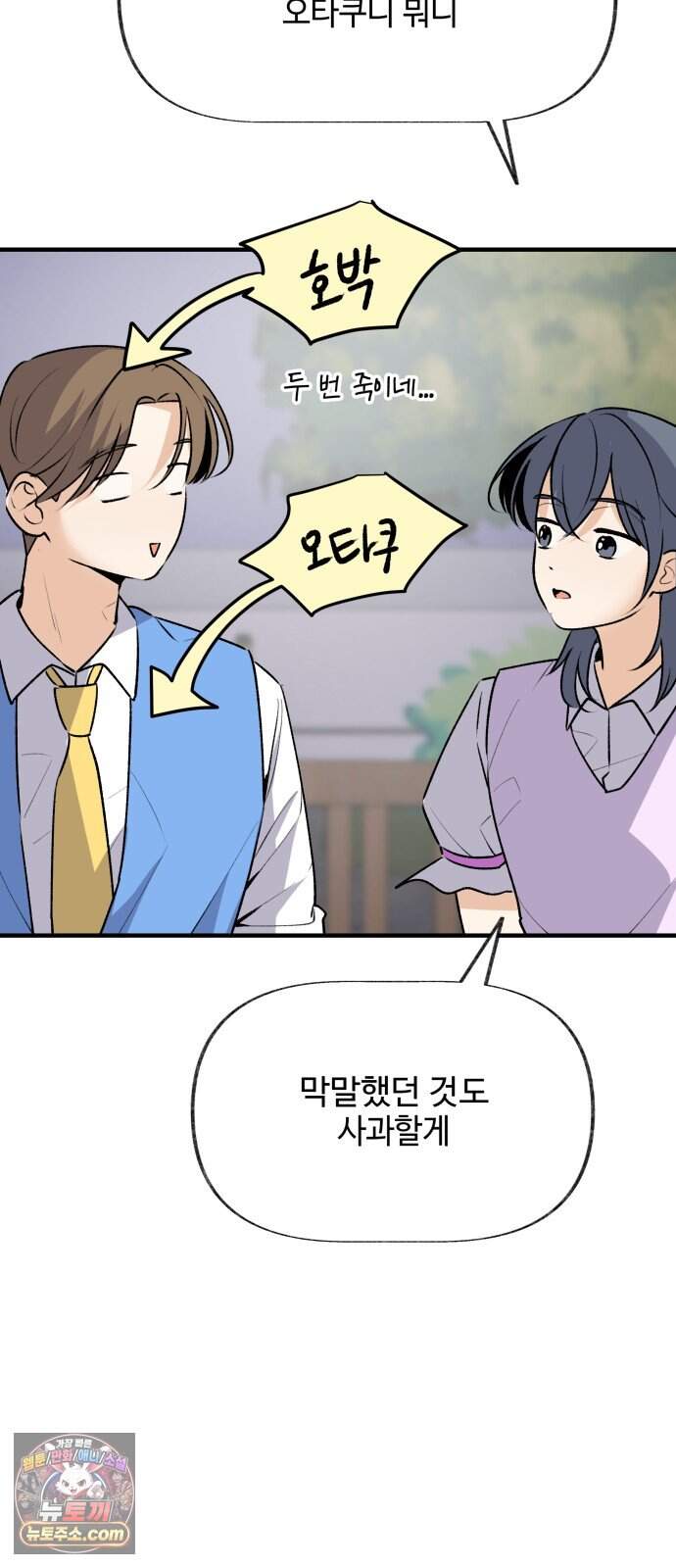 털썩...너에게 반해버렸달까? 39화. 변곡점(1) 8