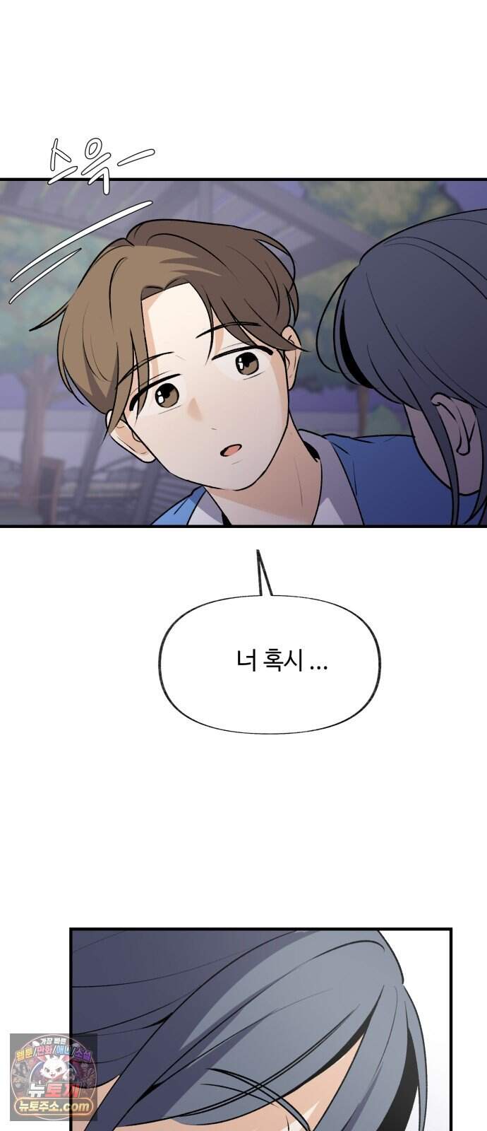 털썩...너에게 반해버렸달까? 39화. 변곡점(1) 9