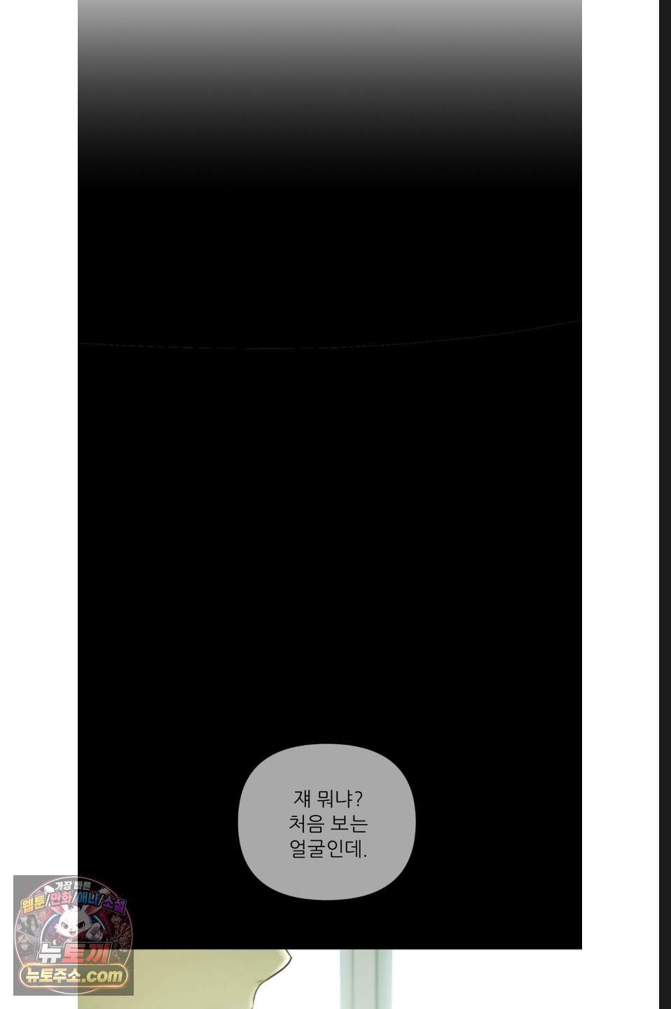 나쁜 친구 [BL] 35화 2