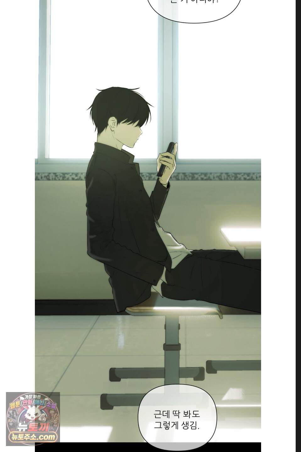 나쁜 친구 [BL] 35화 5