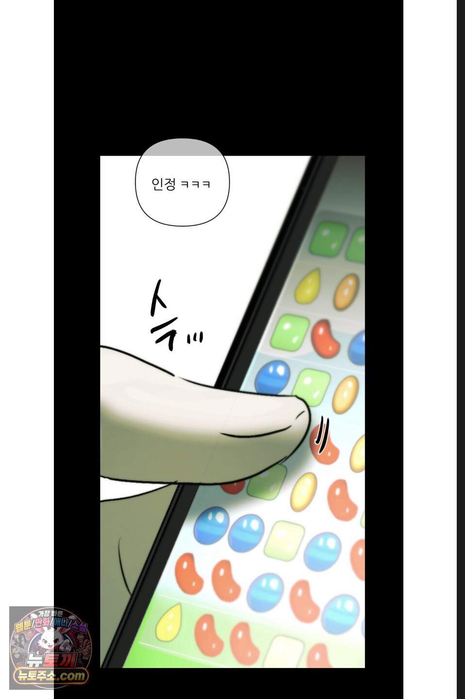 나쁜 친구 [BL] 35화 6