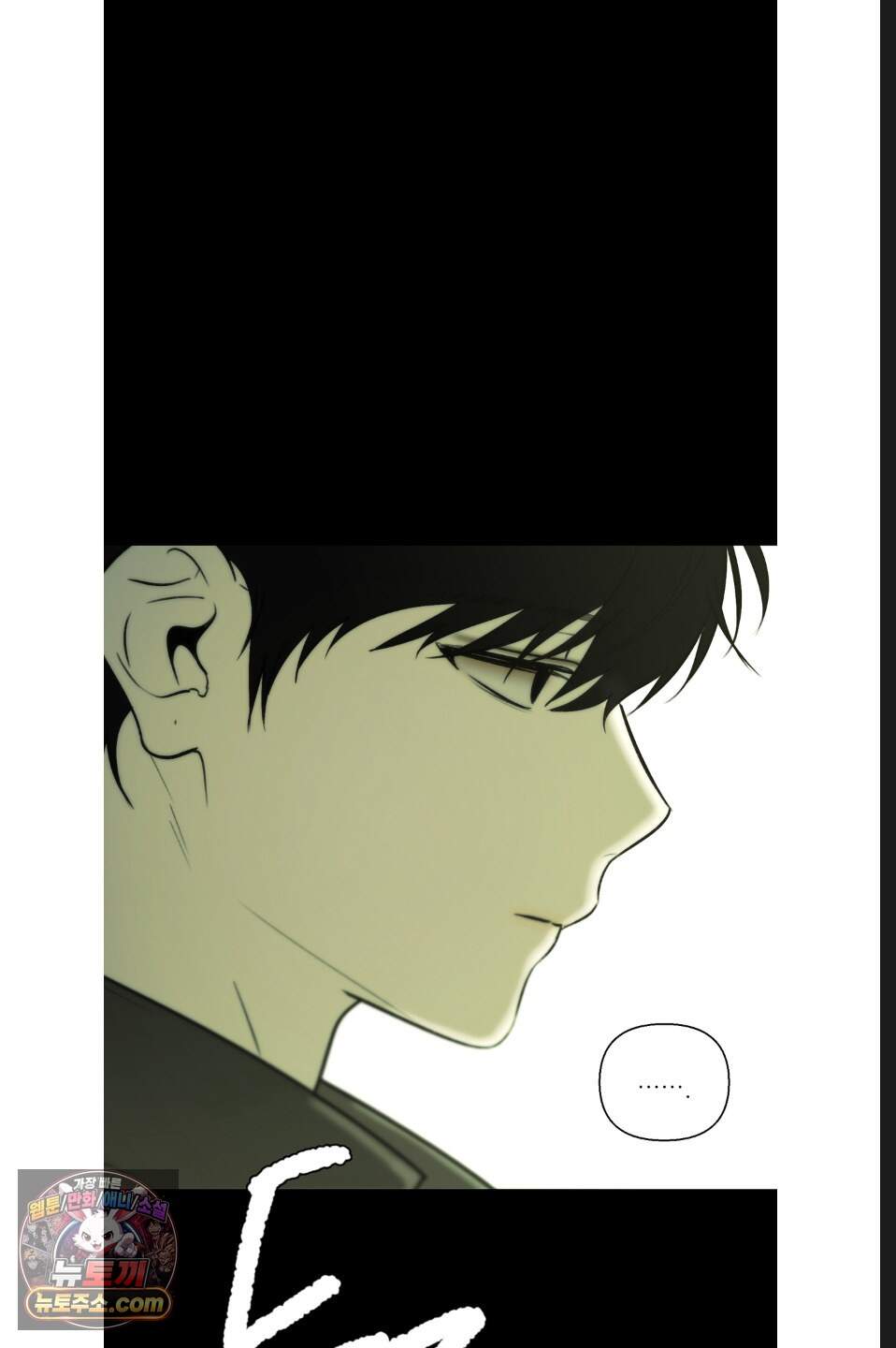 나쁜 친구 [BL] 35화 7