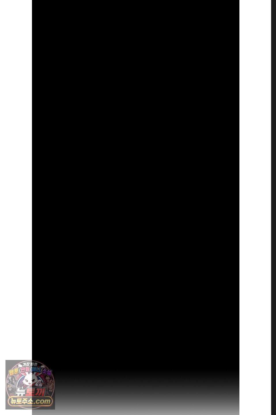 나쁜 친구 [BL] 35화 11
