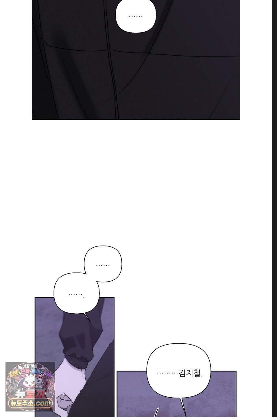 나쁜 친구 [BL] 35화 16