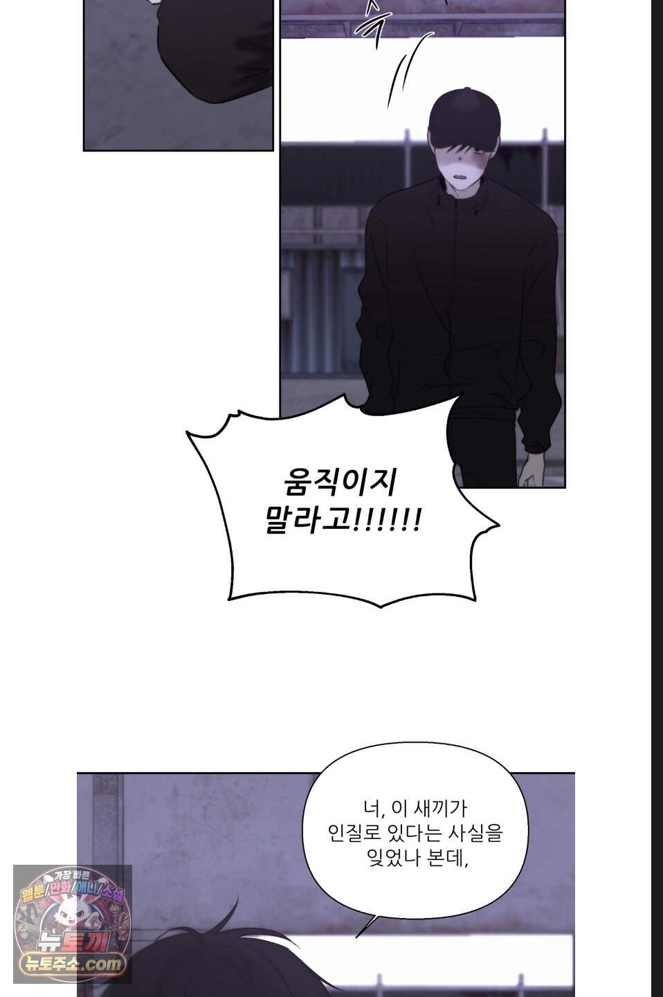 나쁜 친구 [BL] 35화 17
