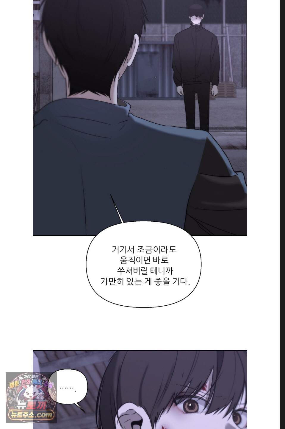 나쁜 친구 [BL] 35화 18
