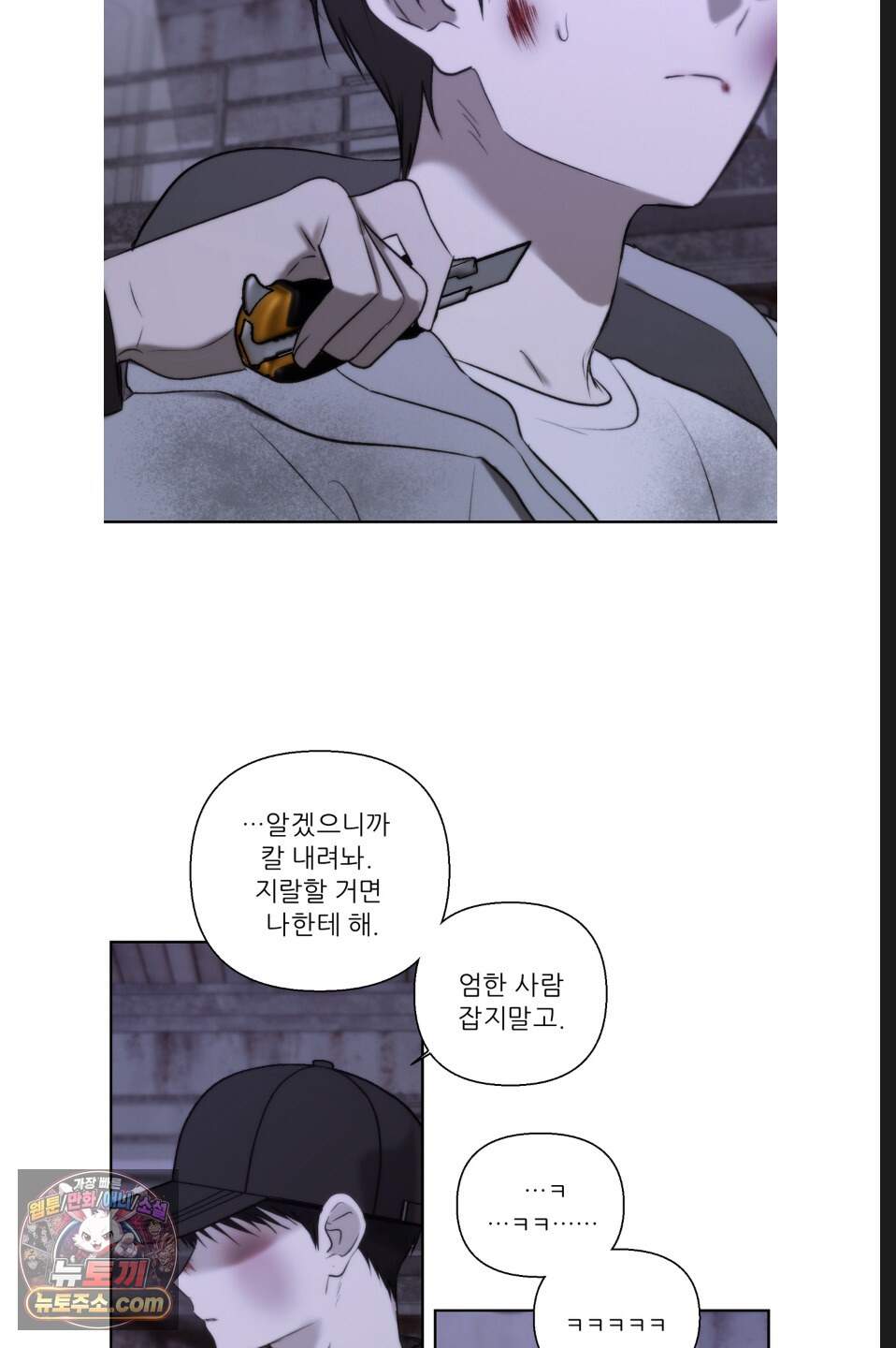나쁜 친구 [BL] 35화 19