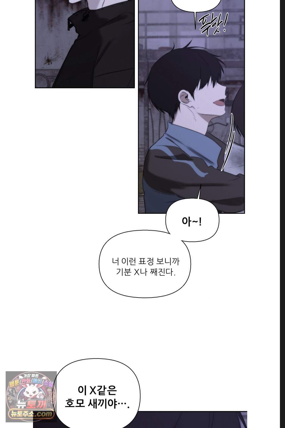 나쁜 친구 [BL] 35화 20
