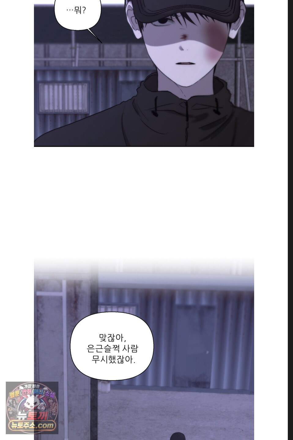 나쁜 친구 [BL] 35화 22