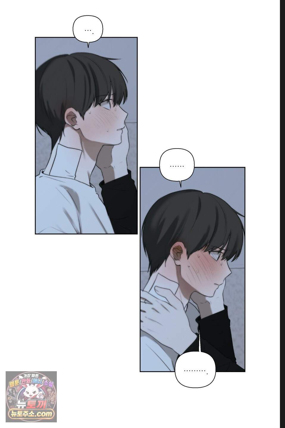 나쁜 친구 [BL] 39화 4