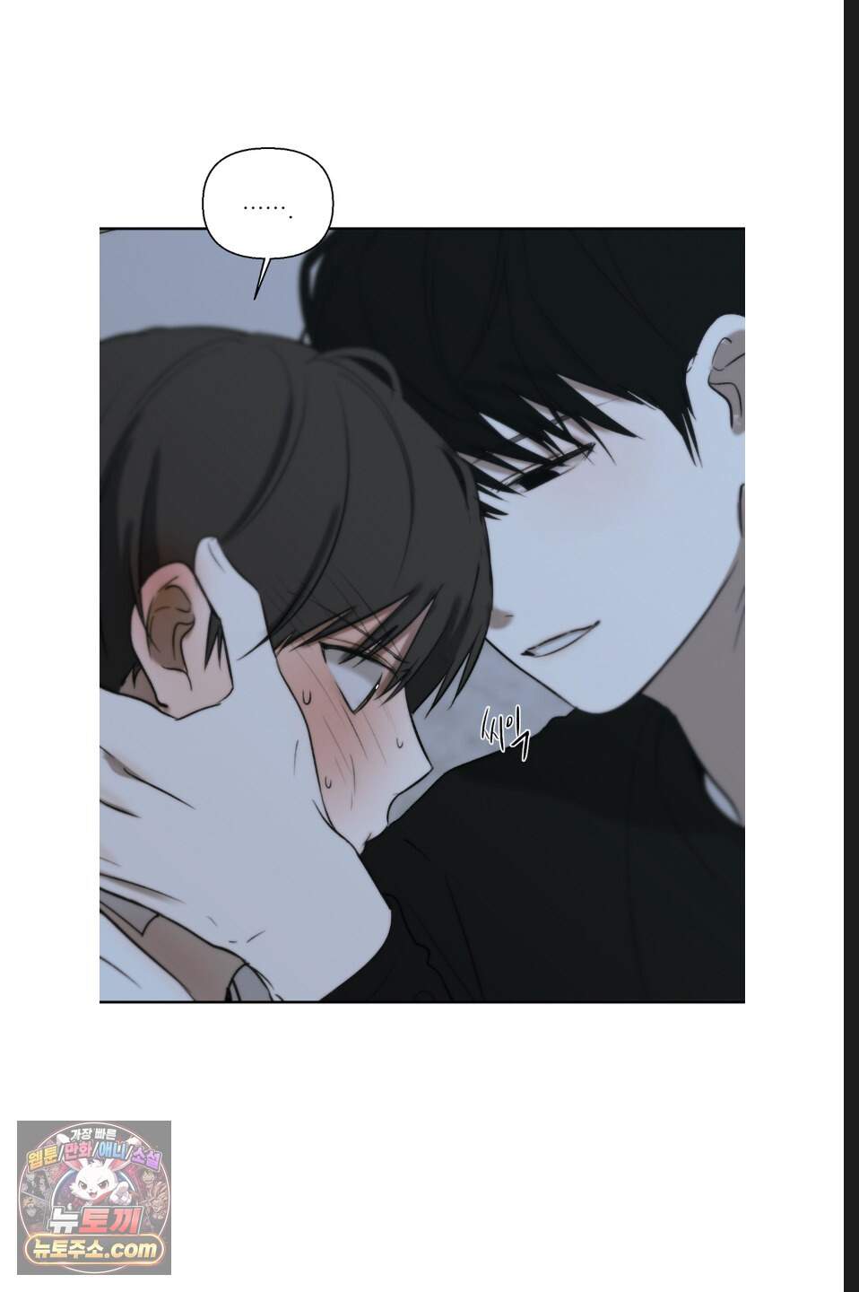 나쁜 친구 [BL] 39화 5