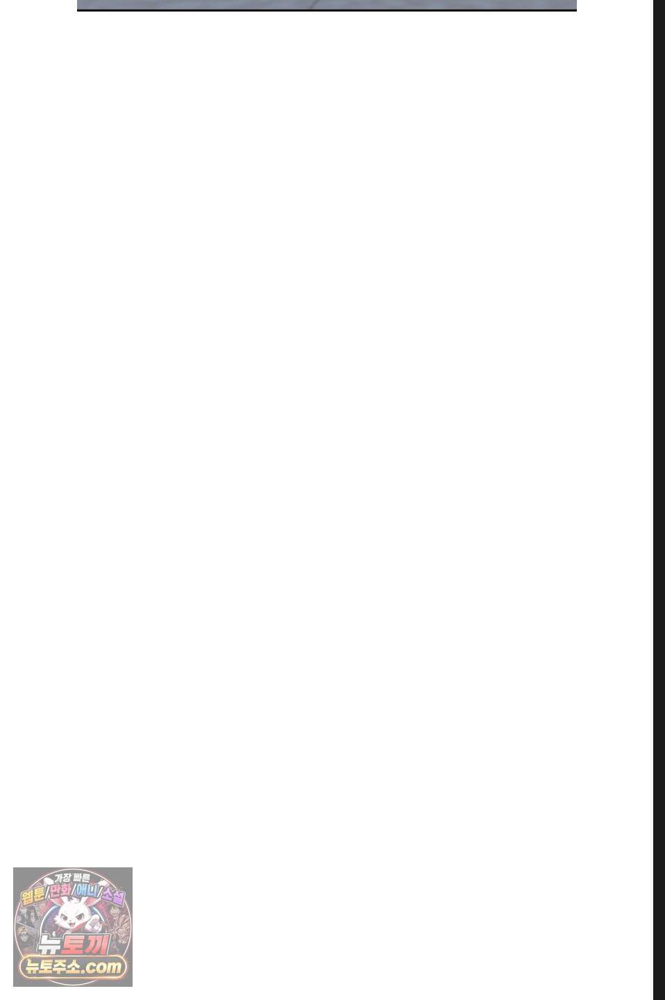 나쁜 친구 [BL] 39화 8